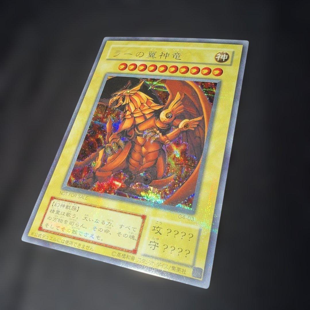 F*P様 遊戯王 三幻神 オシリスの天空竜 オベリスクの巨神兵 ラーの翼神竜