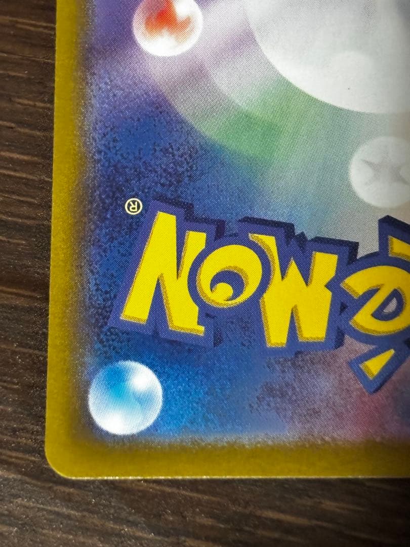 カメックスex SAR SV2a ポケモンカード151 202/165