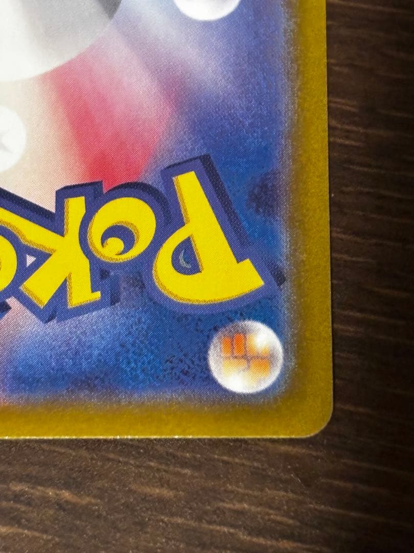 カメックスex SAR SV2a ポケモンカード151 202/165