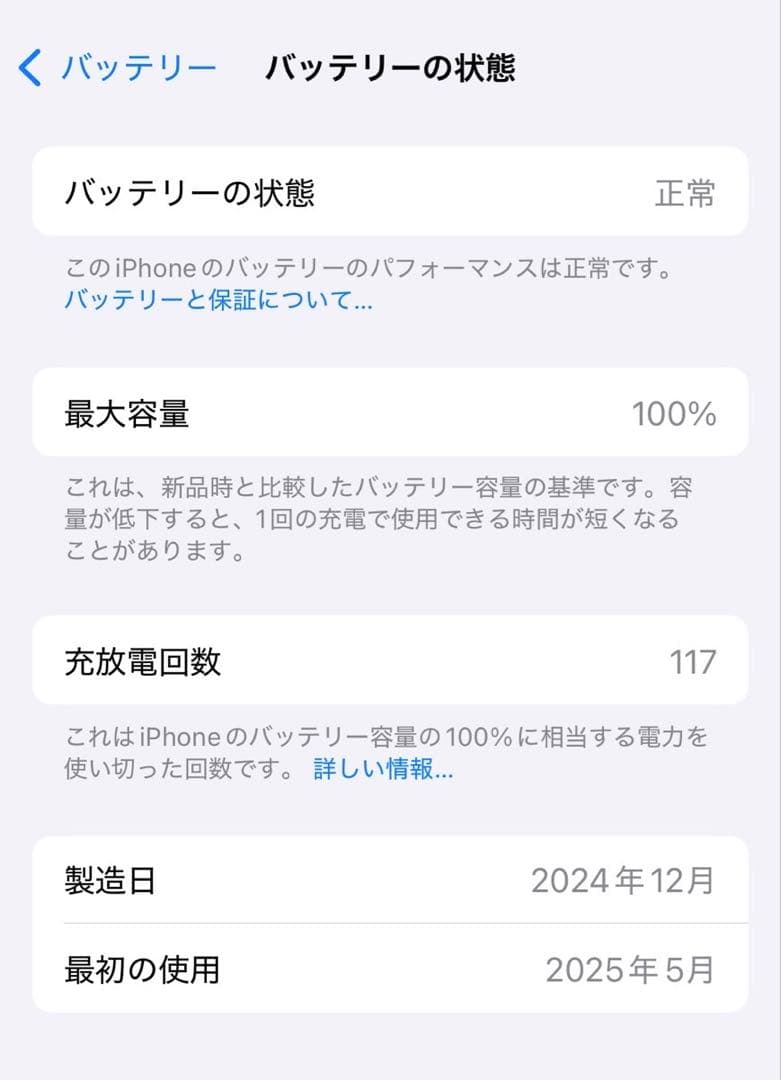 【最終値下げ！美品！】Apple iPhone 16 /128Gピンク
