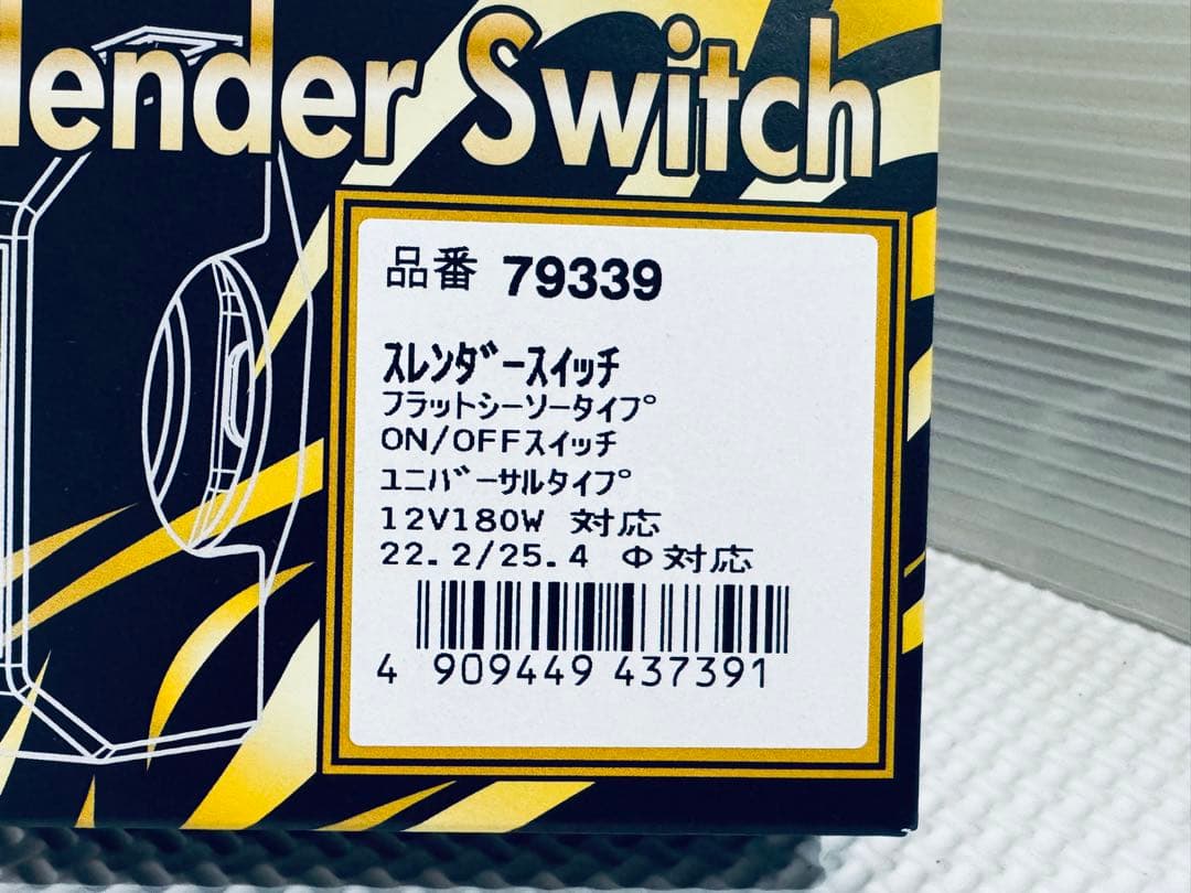 デイトナ　スレンダースイッチ　79339
