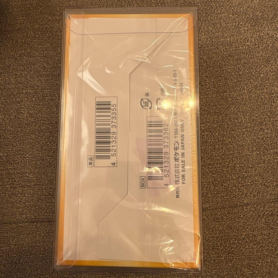 vユニバース　未開封品