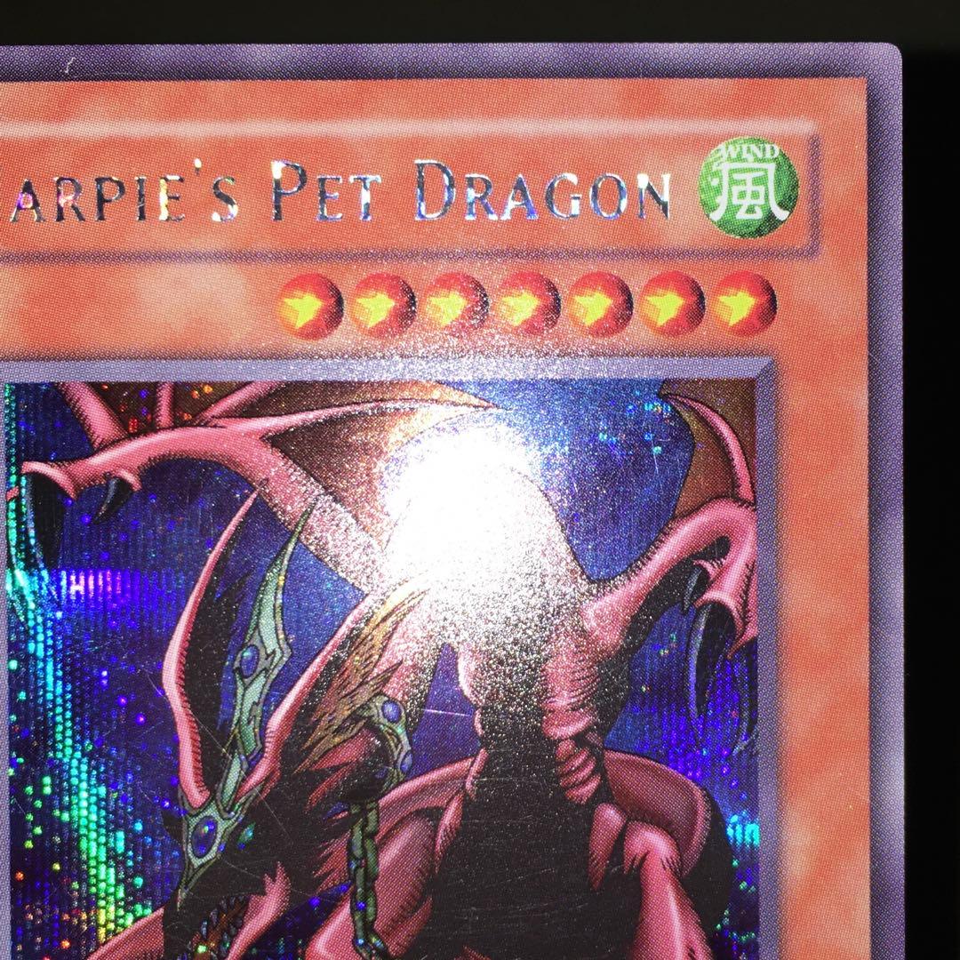 遊戯王 英語 シク FMR ハーピィズペット竜 1枚 シークレット