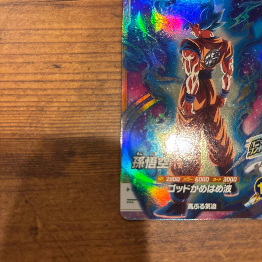 ドラゴンボールダイバーズ　大会プロモSDVTP-001 PR 孫悟空