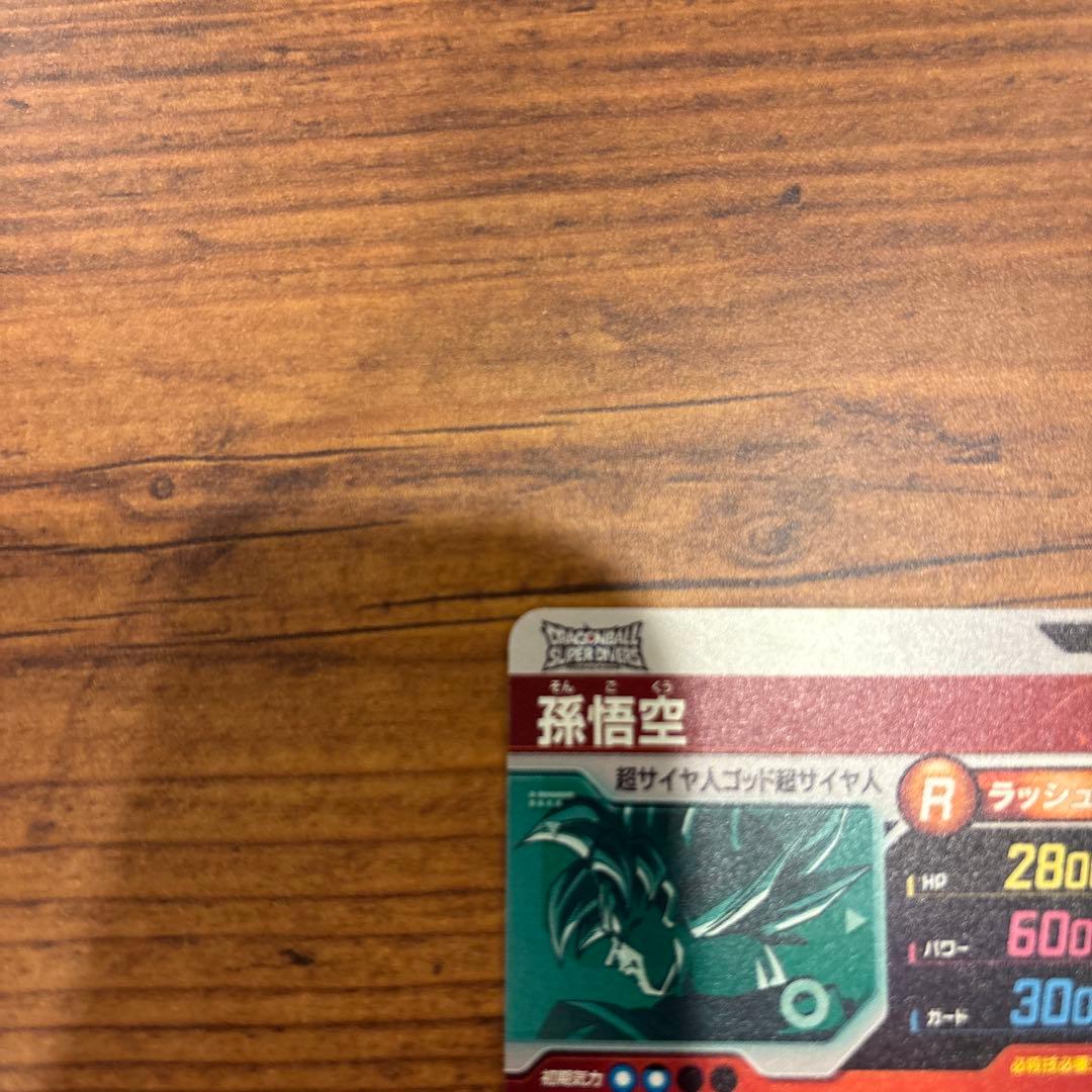 ドラゴンボールダイバーズ　大会プロモSDVTP-001 PR 孫悟空