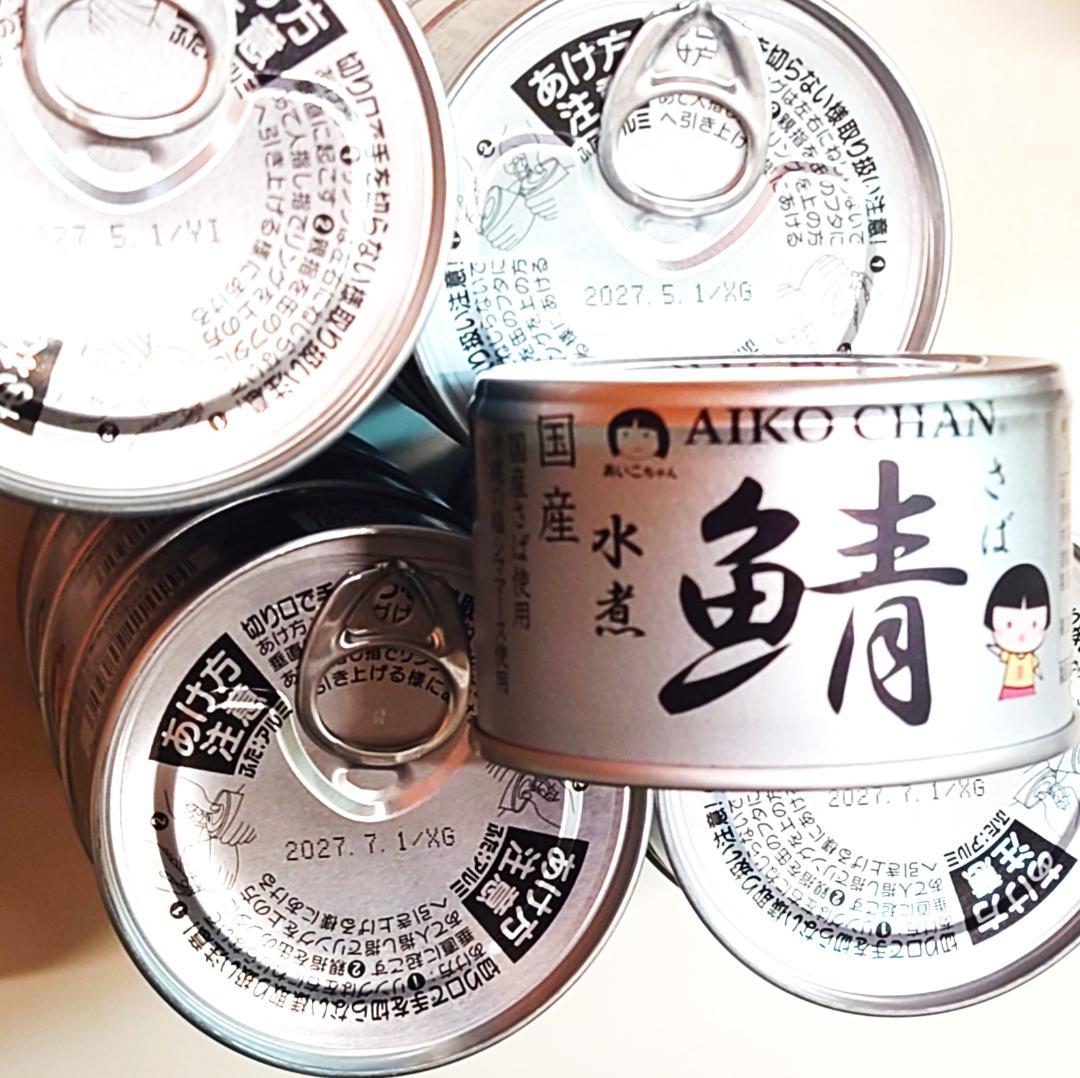 【2種 計52缶 約9㎏】伊藤食品・マルハニチロ さば水煮セット　鯖缶