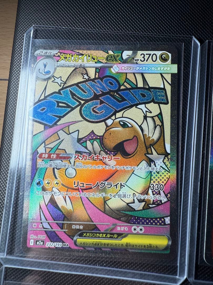 ポケカ MAカードセット売り