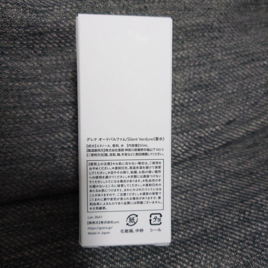 GURENA(グレナ)オードパルファム Silent Verdure