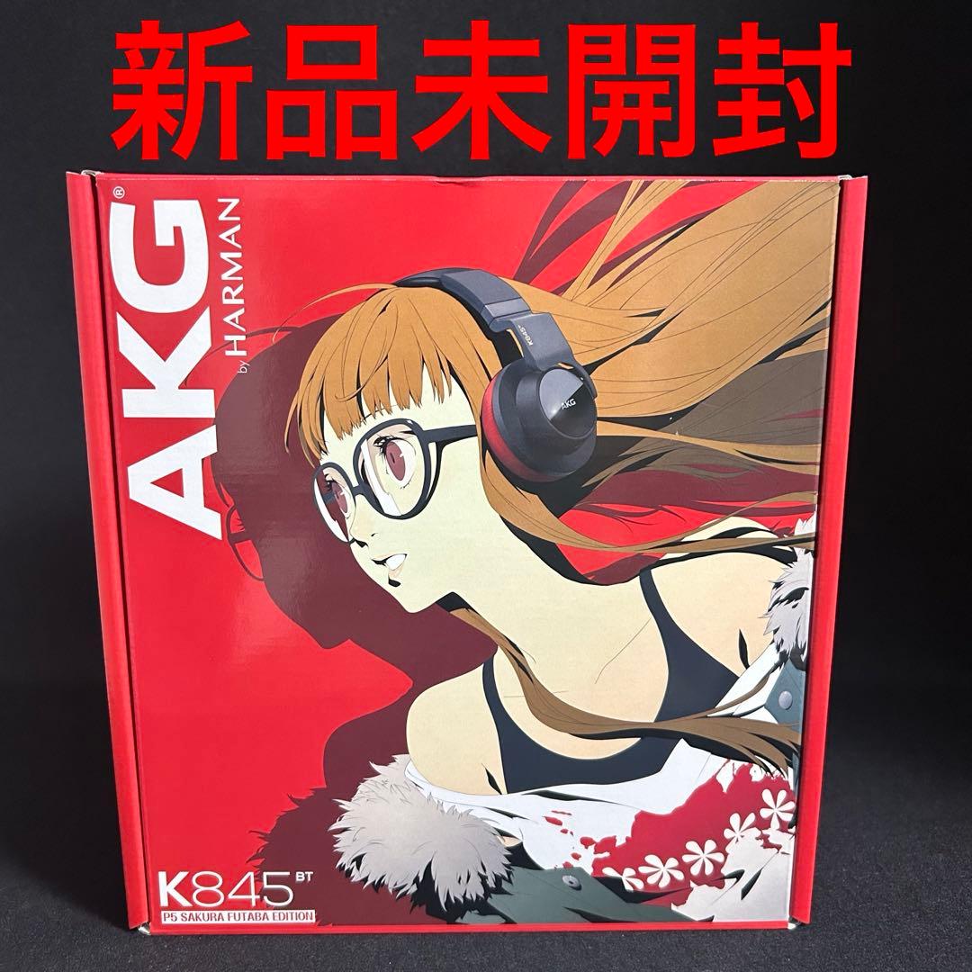 未開封 ペルソナ 佐倉双葉 限定 ワイヤレスヘッドホン AKG K845BT