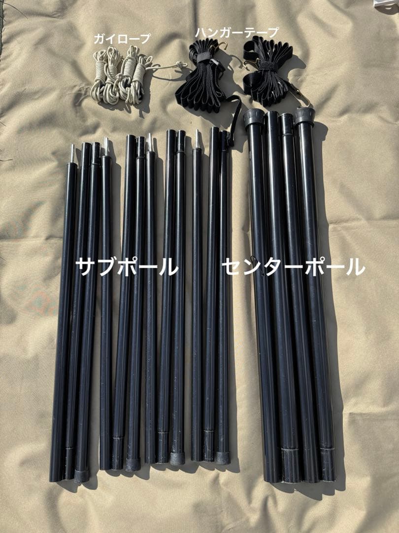 サバティカル スカイパイロットtc 設営ガイド付き