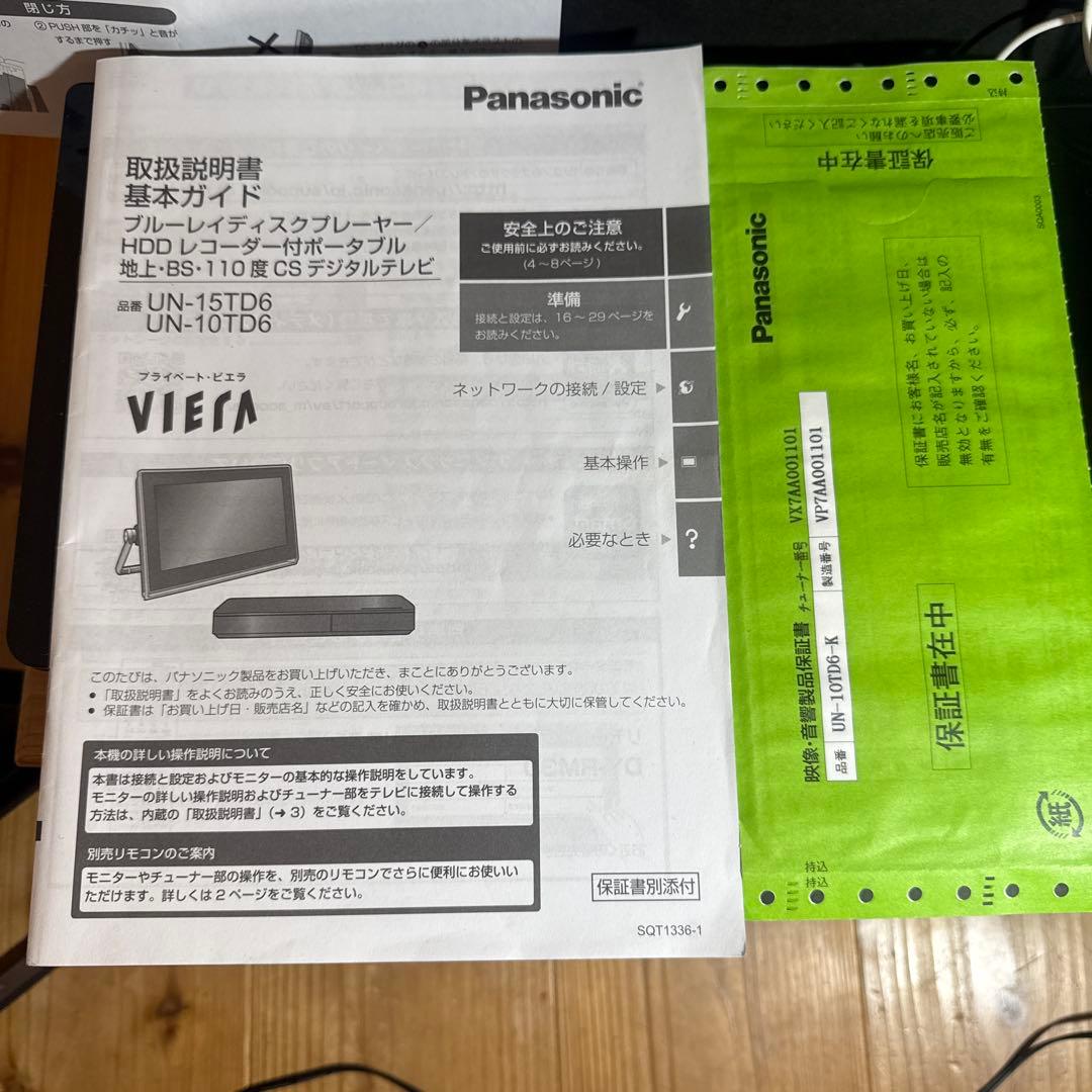 Panasonic ブルーレイプレーヤーポータブルデジタルテレビUN-10TD6