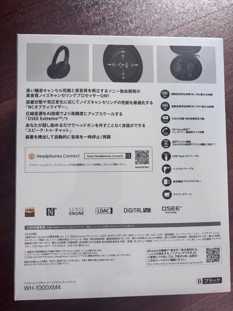 ソニー(SONY)ワイヤレスノイズキャンセリングヘッドホン WH-1000XM4