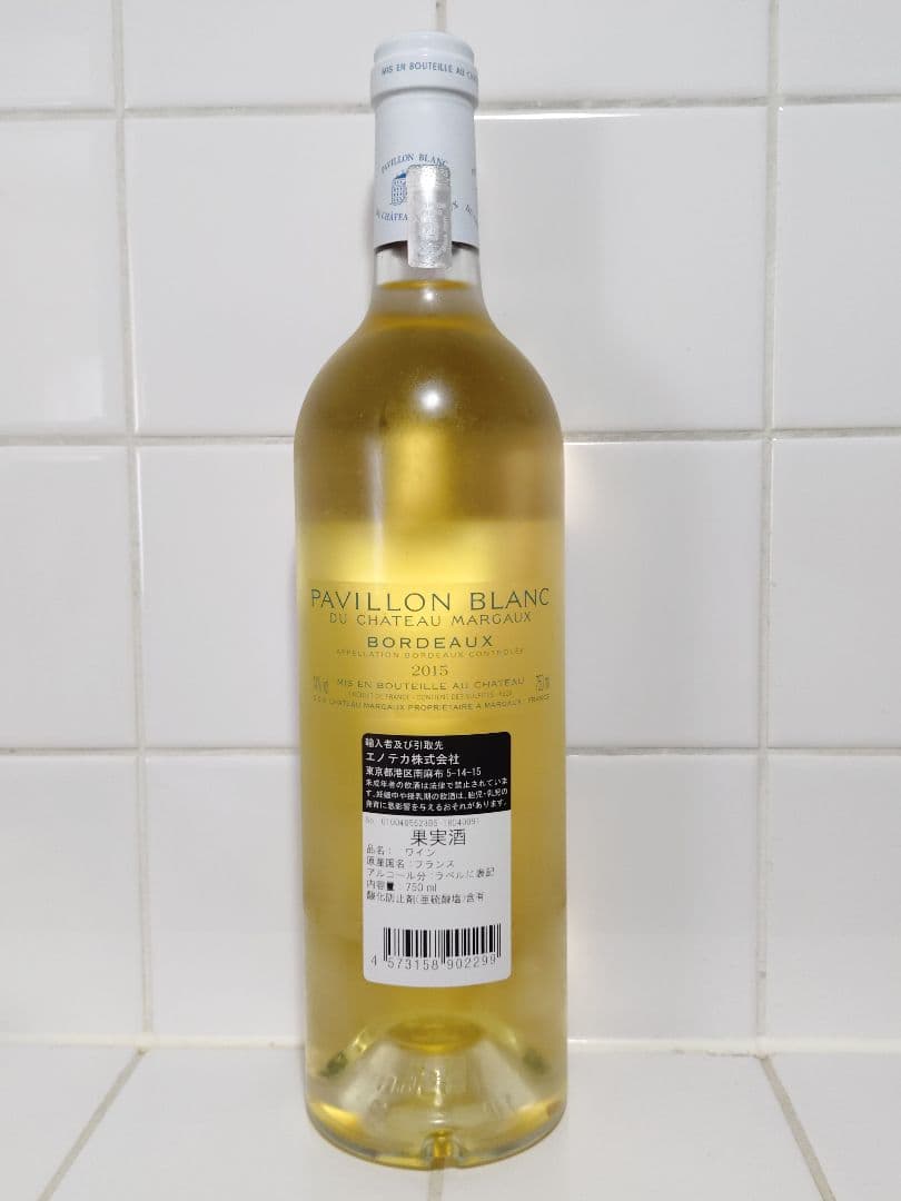 パヴィヨンブラン　デュ　シャトーマルゴー2015