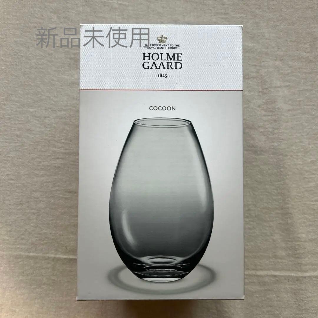 ホルムガード　フラワーベース　コクーン　17センチ