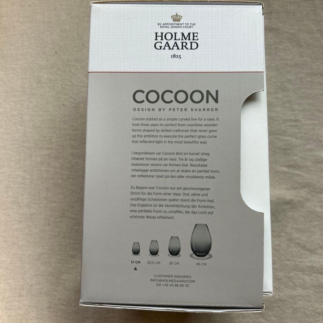 ホルムガード　フラワーベース　コクーン　17センチ