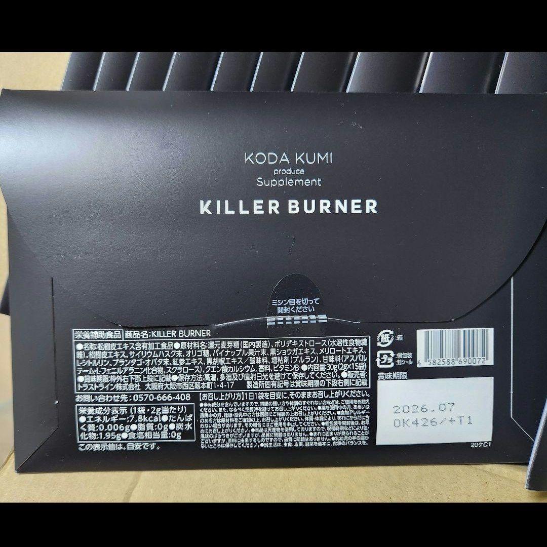 【専用】★キラーバーナー 倖田來未完全プロデュース 1箱15包入