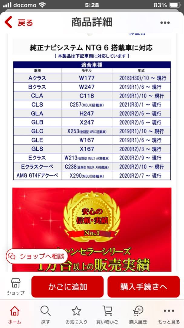 ベンツTVキャンセラーWT-MB6