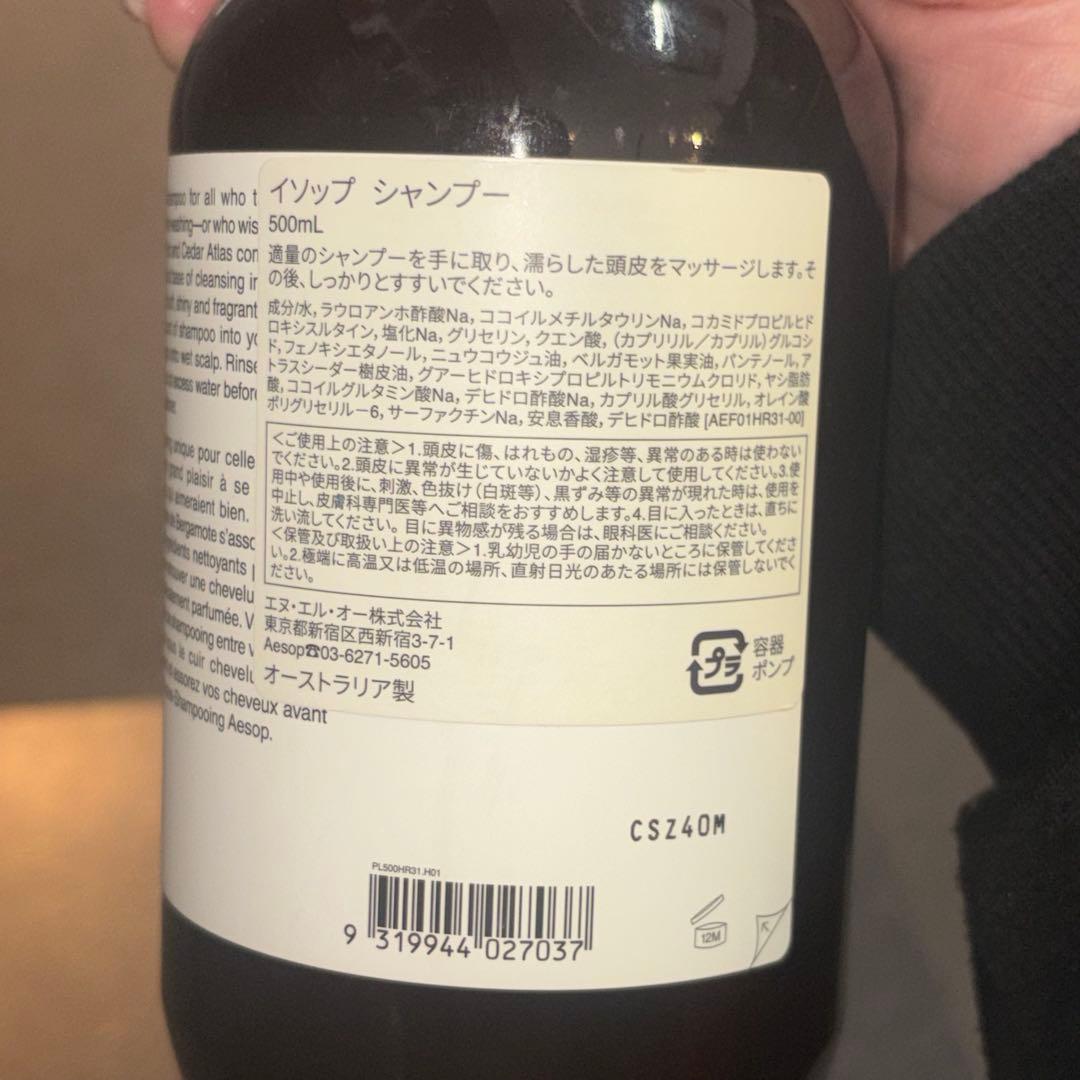 Aesop ヘアケア＆ボディーソープ セット