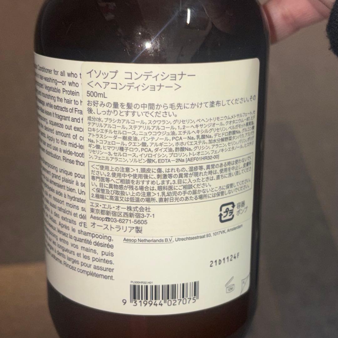 Aesop ヘアケア＆ボディーソープ セット