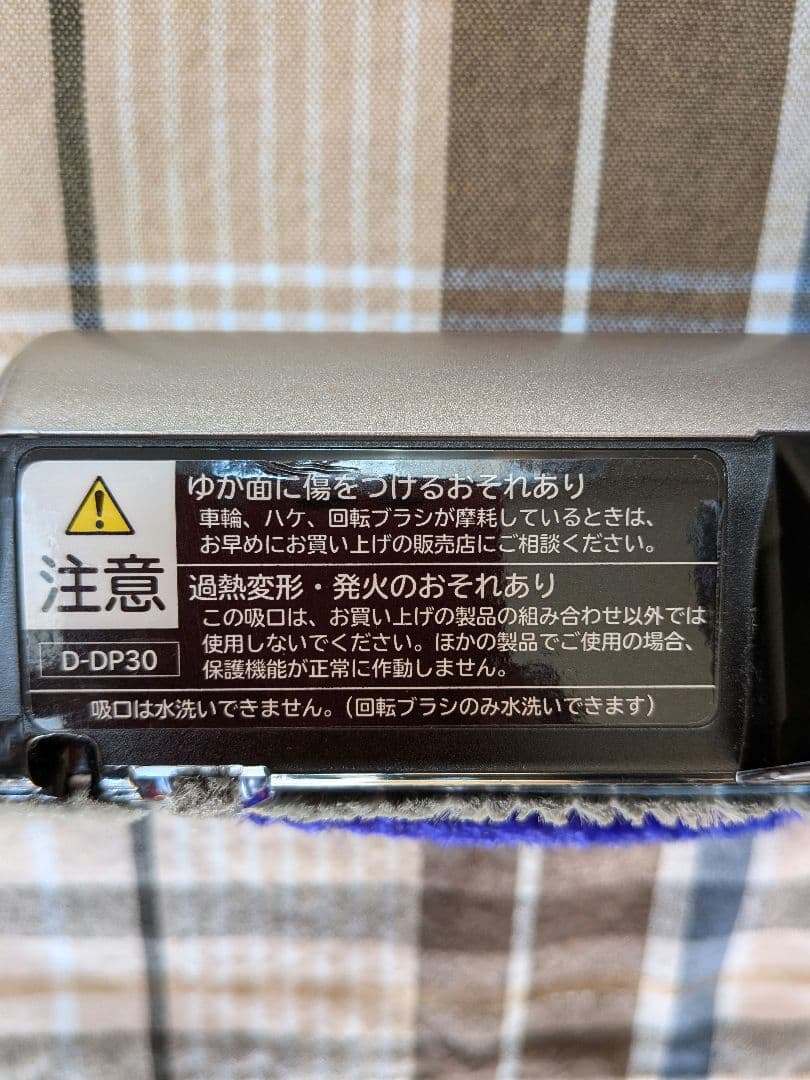 日立充電式掃除機PV-BL3J パワーヘッド