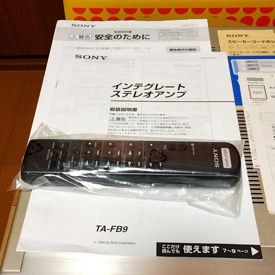 SONY TA-FB9 インテグレートステレオアンプ ジャンク