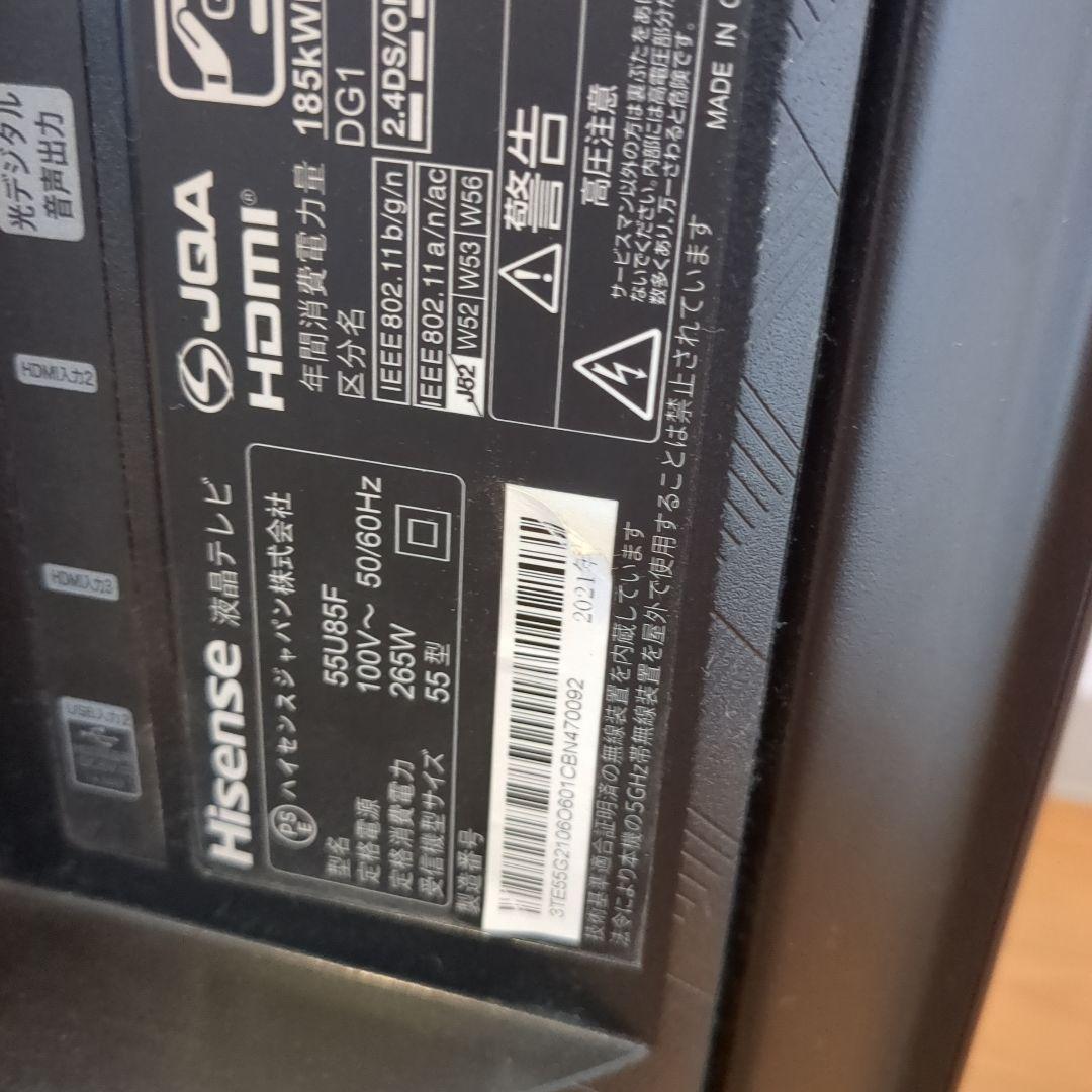 ハイセンス 4Kテレビ 55u85f