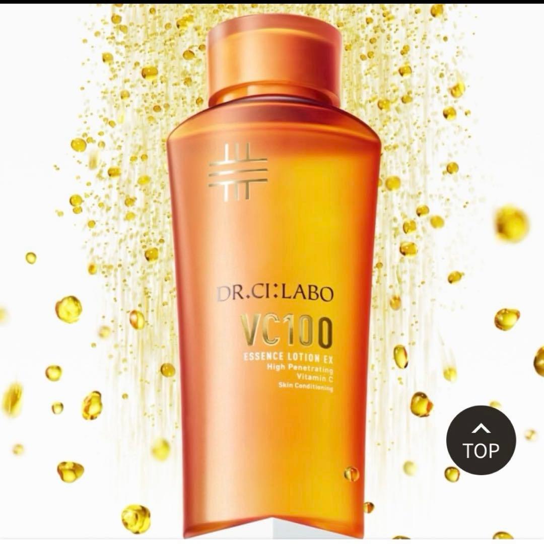 ドクターシーラボ化粧水2本セット