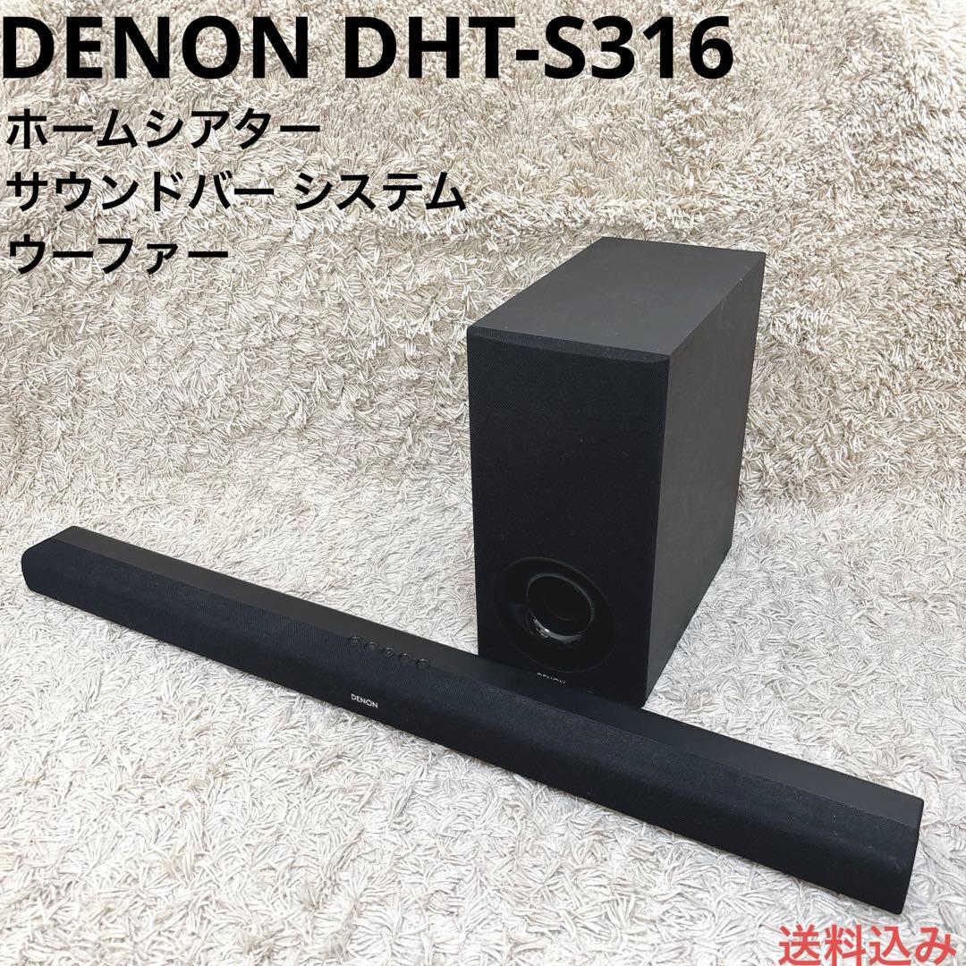 DENON DHT-S316 ホームシアター サウンドバー システム ウーファー