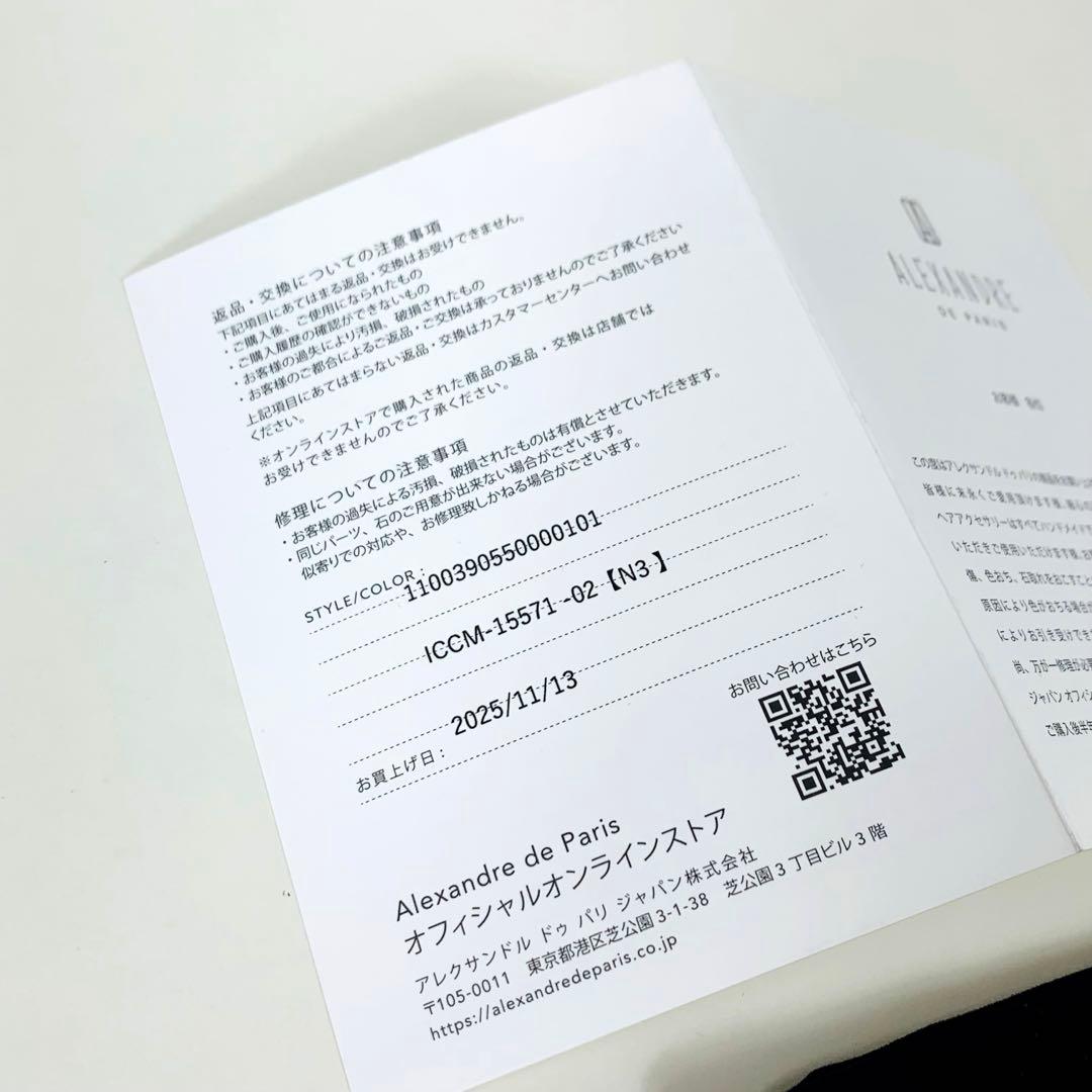 新品未使用品　Alexandre de paris　ヘアクリップ　M 黒✖️金