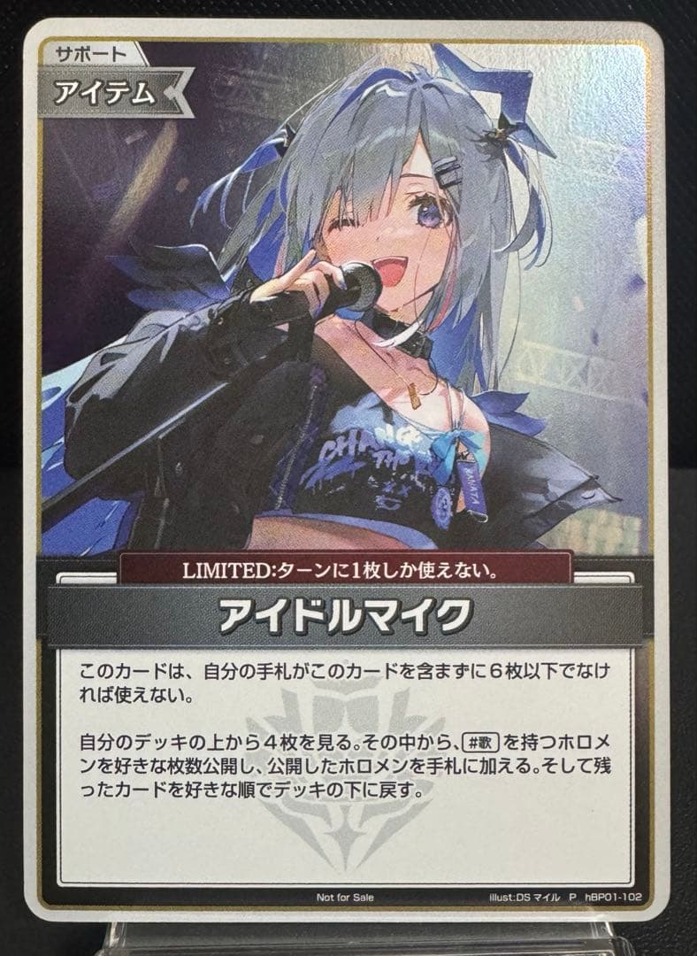 アイドルマイク プロモ ホロカ
