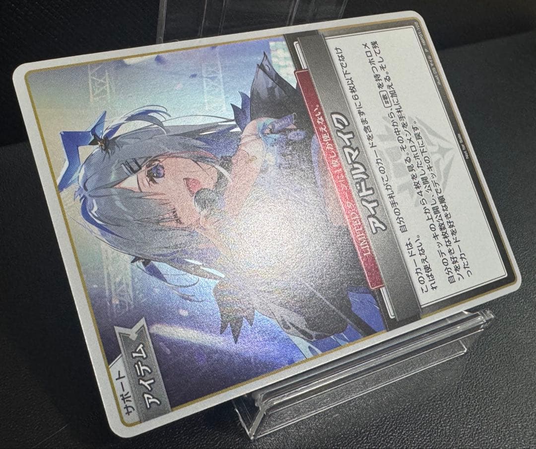 アイドルマイク プロモ ホロカ