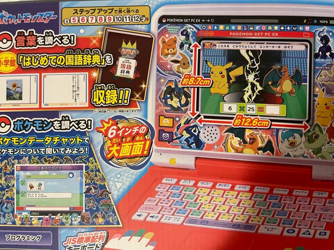 ⭐️新品未使用 タカラトミー⭐️ポケモンゲットパソコンEX 学習 ゲーム