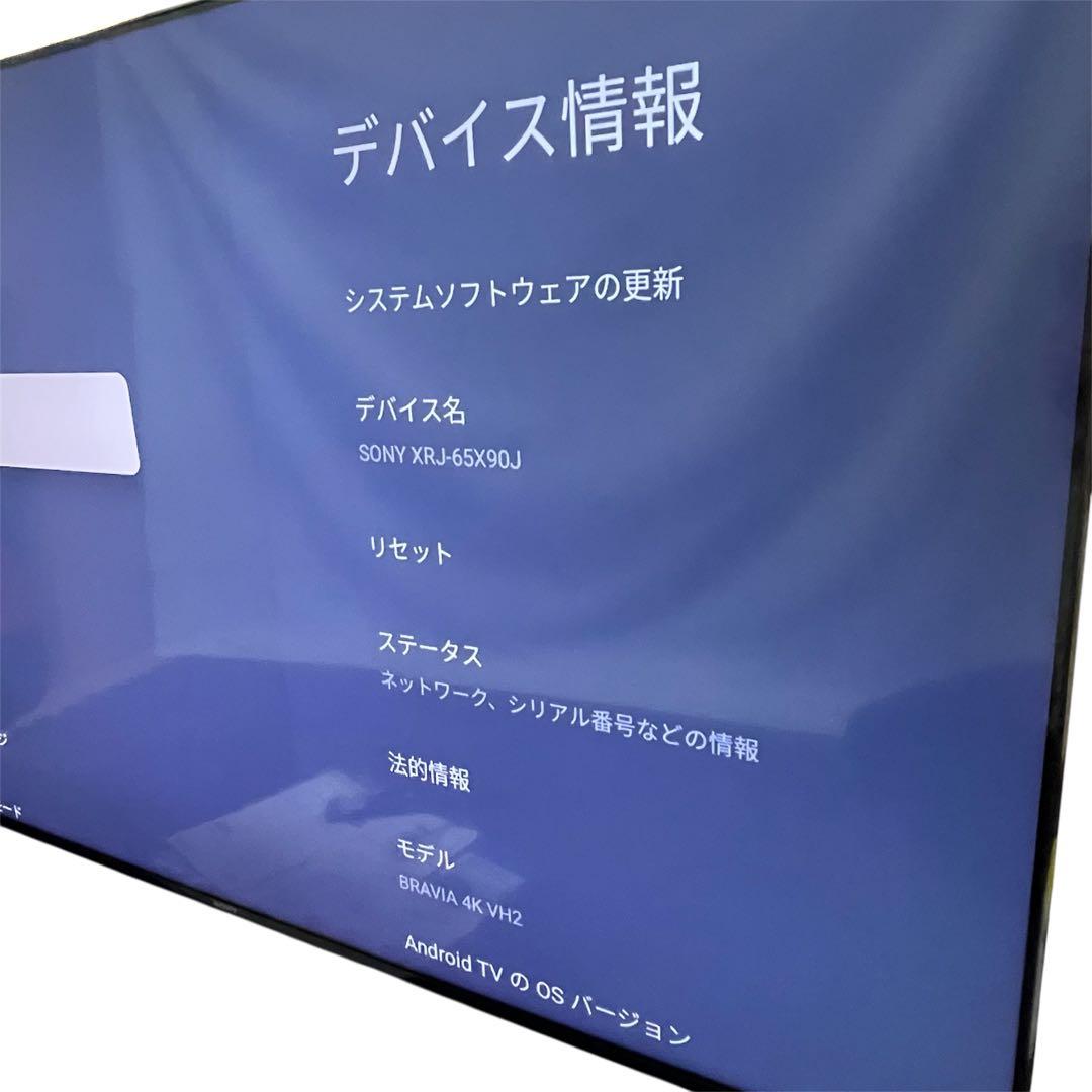 SONY BRAVIA 4K液晶テレビ 65v型 XRJ-65X90J 21年製