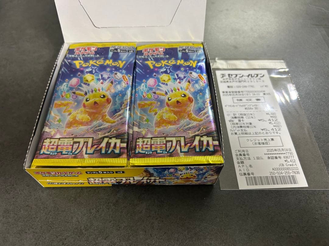 ポケカ 超電ブレイカー 1BOX シュリンク無し ペリペリなし 封入率一致