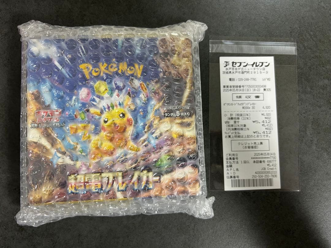 ポケカ 超電ブレイカー 1BOX シュリンク無し ペリペリなし 封入率一致