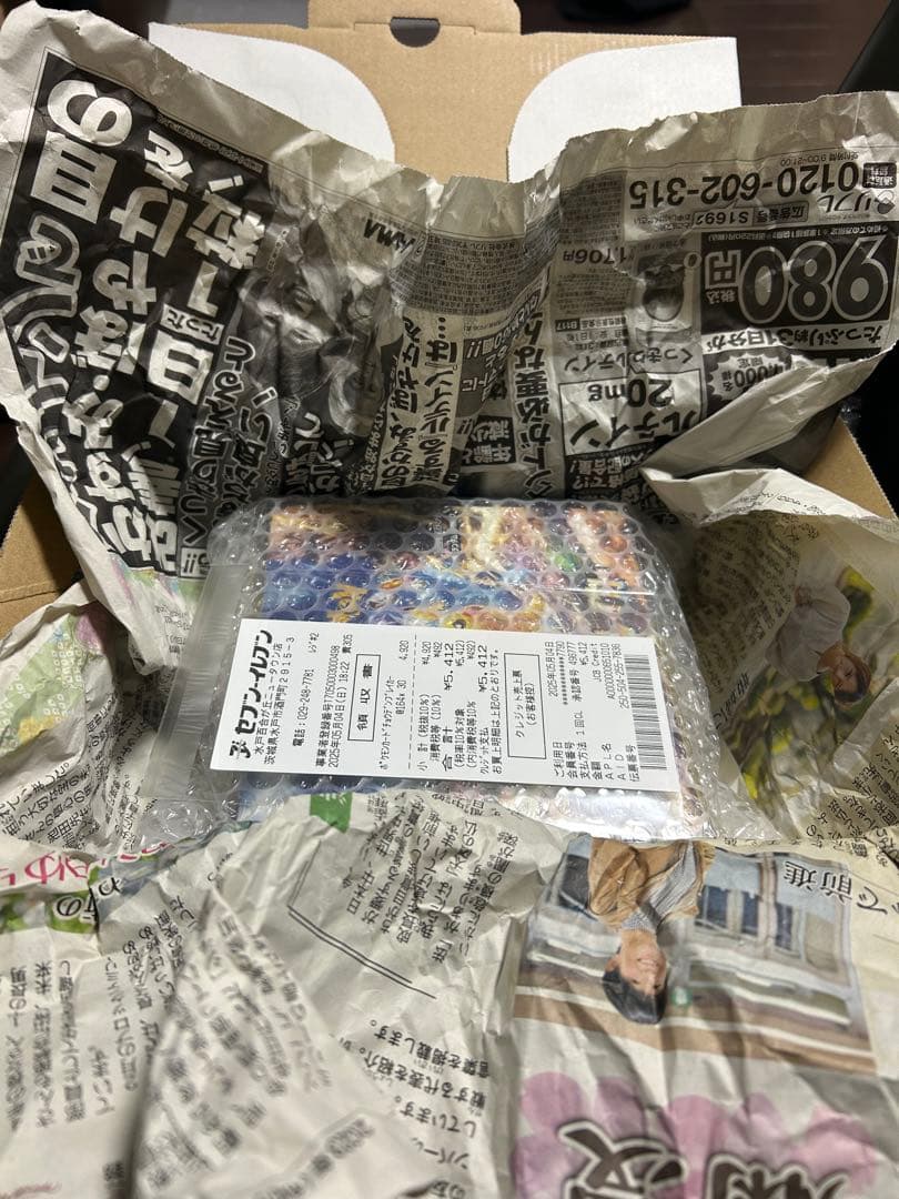 ポケカ 超電ブレイカー 1BOX シュリンク無し ペリペリなし 封入率一致