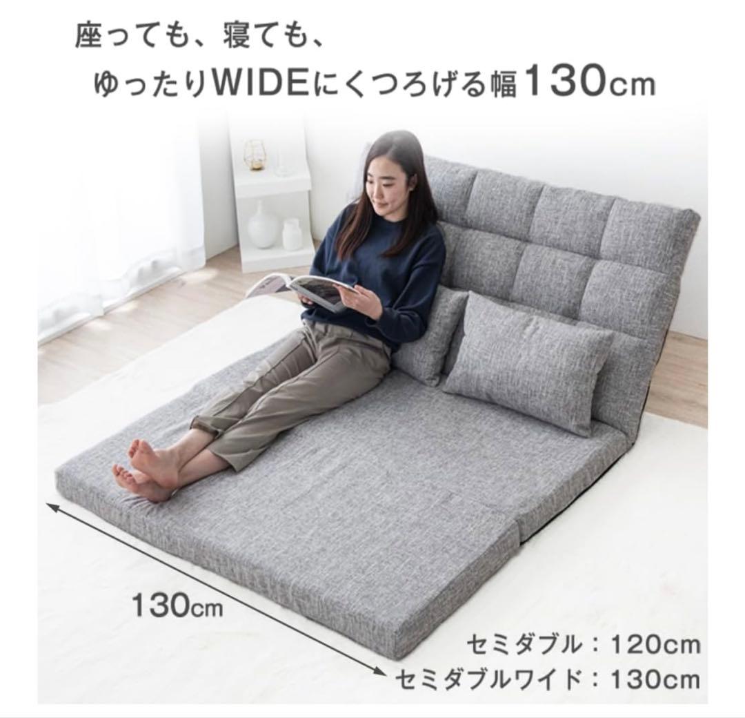 新品‼️タンスのゲン✨ソファーベッド 3WAY 幅130 クッション付 座椅子