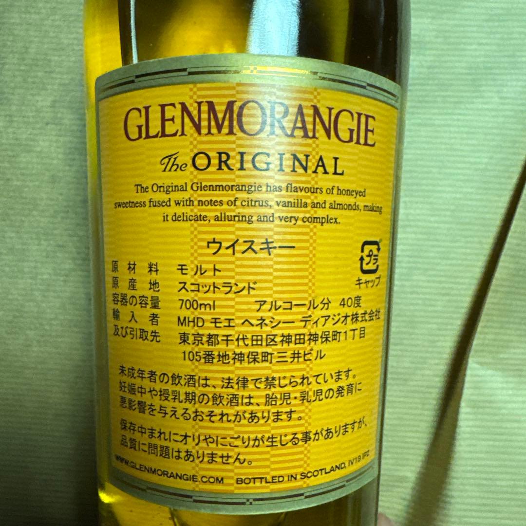 Glenmorangie The Original 10年　3本セット