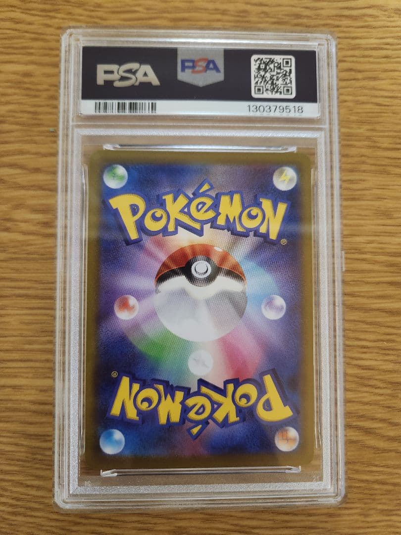 ポケモンカード カイ sr psa10