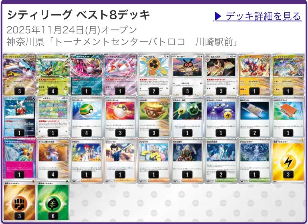 ドラパルトex Nのゾロアーク タケルライコex 構築済みデッキ　環境トップ