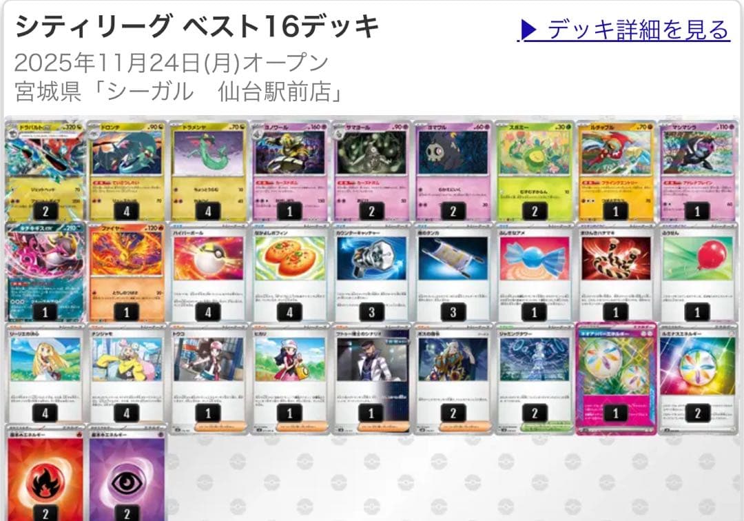 ドラパルトex Nのゾロアーク タケルライコex 構築済みデッキ　環境トップ