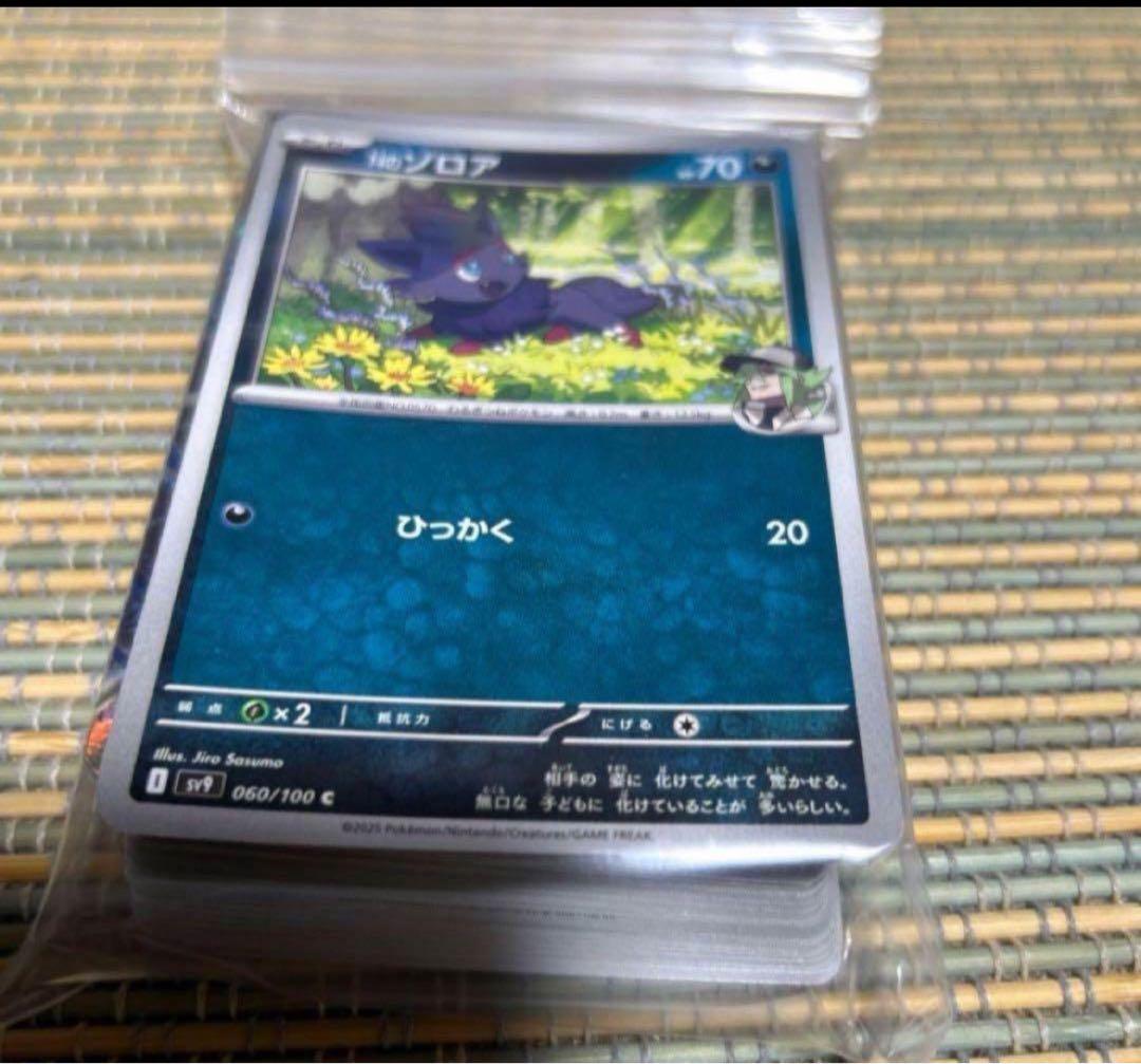 ドラパルトex Nのゾロアーク タケルライコex 構築済みデッキ　環境トップ