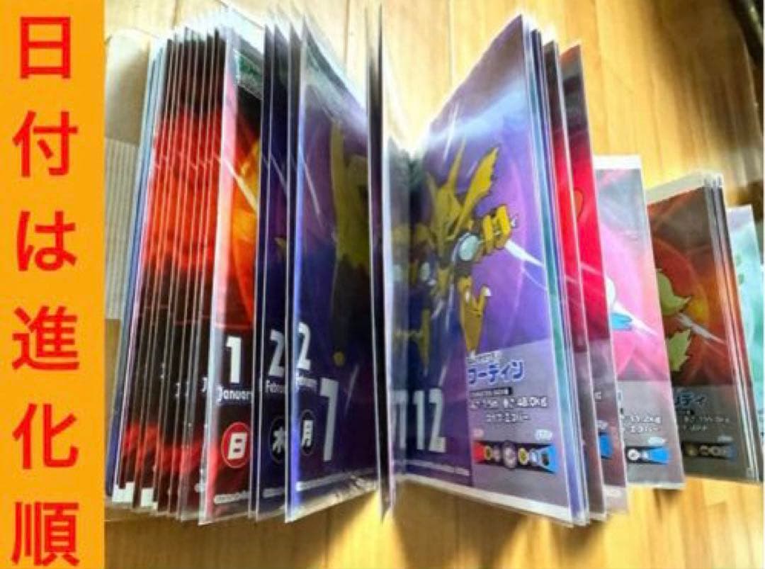 最終値下げ。ポケモン アドバンスジェネレーション 2005年　日めくりカレンダー