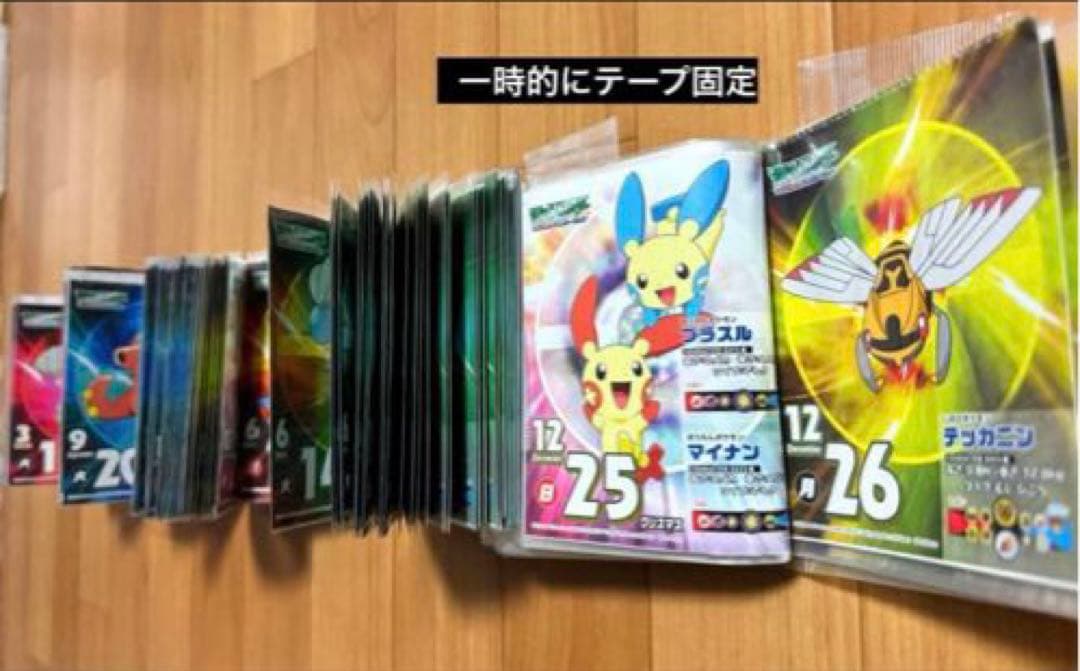 最終値下げ。ポケモン アドバンスジェネレーション 2005年　日めくりカレンダー