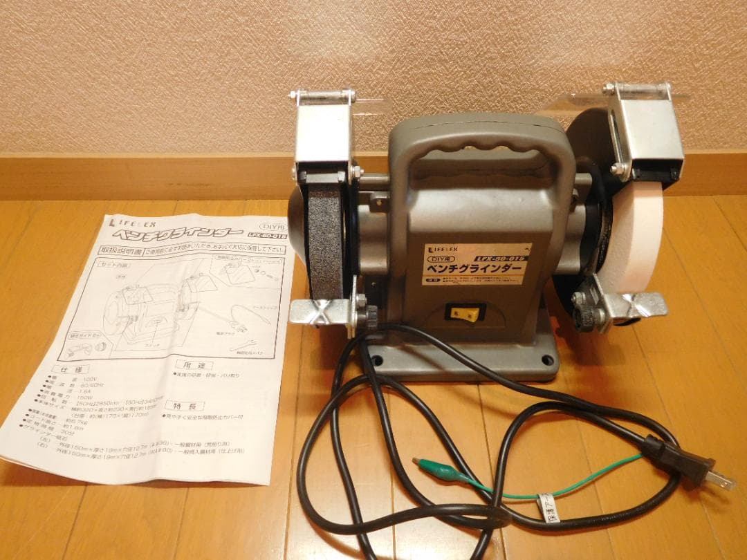 ベンチグラインダー ＬＦＸ-50-015とリキサンダーＳＤ-110