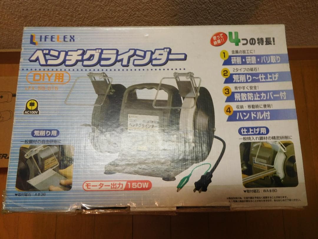 ベンチグラインダー ＬＦＸ-50-015とリキサンダーＳＤ-110