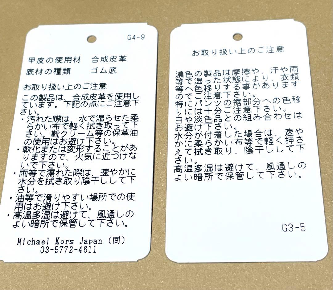 MICHAEL KORS 黒 レザー フラットシューズ モカシン