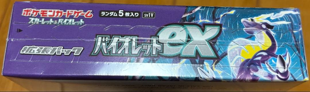 ポケモンカードゲーム拡張パック　バイオレットex 未開封ボックス