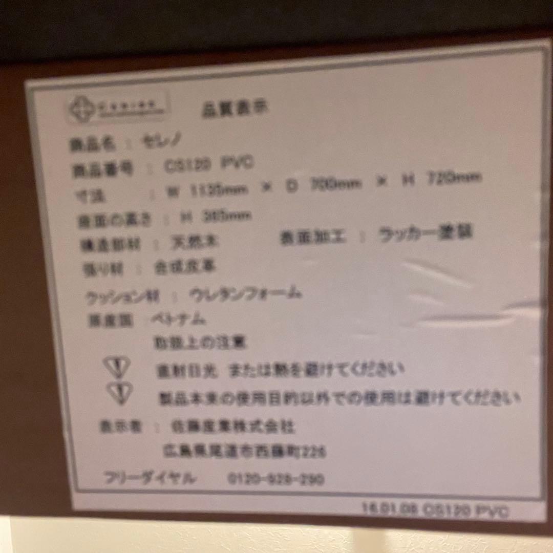 送料無料【合成皮革 2人掛けソファー】肘掛け付き