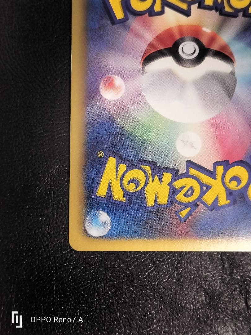 色違い エンブオー UR BW3 ヘイルブリザード 056/052